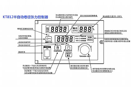 KT812半自動(dòng)卷徑張力控制器